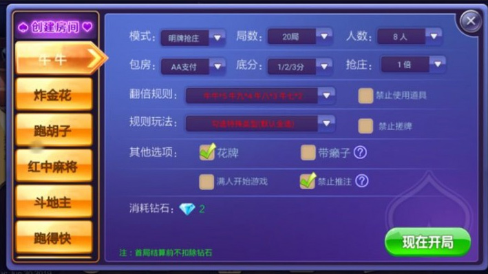 图片[6]-冰河娱乐19款游戏集合棋牌组件 致一棋牌房卡俱乐部完整全套组件+双端APP+简单教程-源码交易网