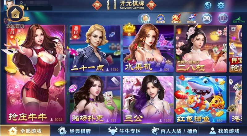 图片[4]-铂金娱乐完整源码组件+服务器完整数据打包-源码交易网