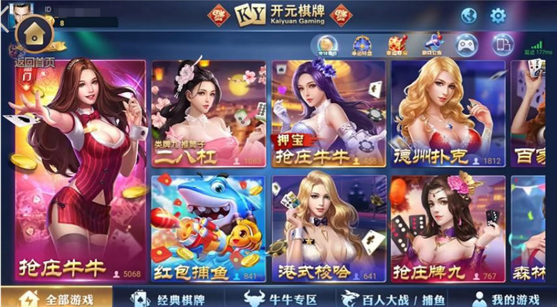 图片[2]-铂金娱乐完整源码组件+服务器完整数据打包-源码交易网