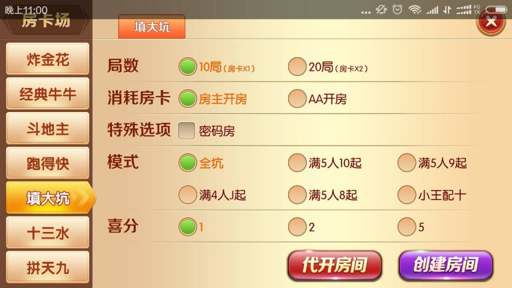 图片[4]-最新老夫子棋牌娱乐游戏组件+阿里云修复版镜像+双端APP+搭建教程-源码交易网