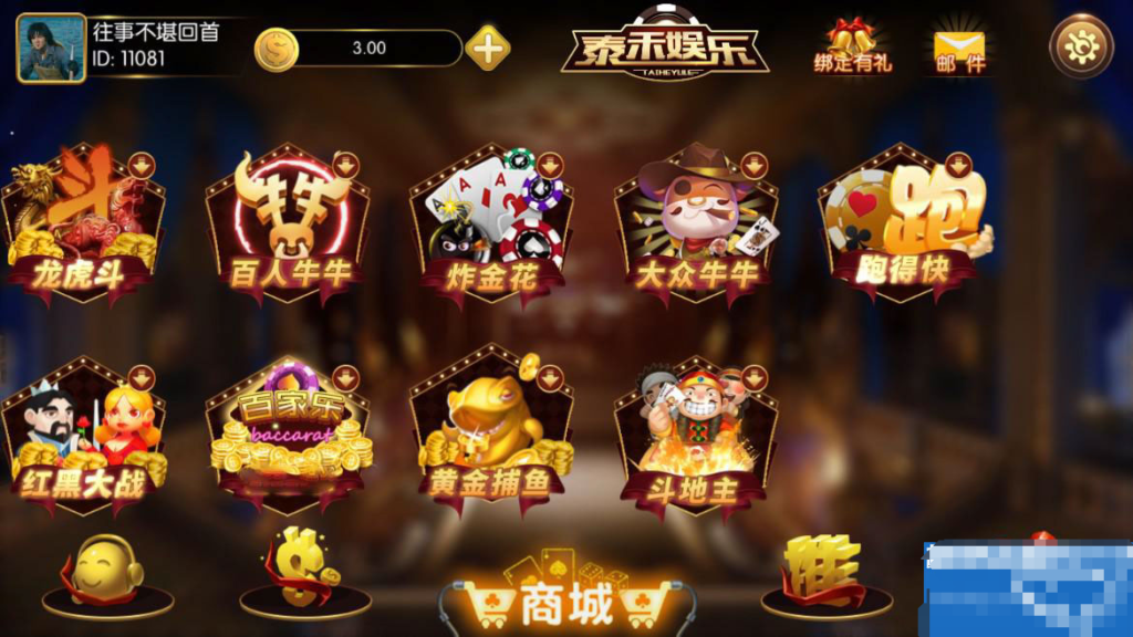 泰禾娱乐棋牌游戏完整组件 带17款子游戏 基于红鸟二开-源码交易网