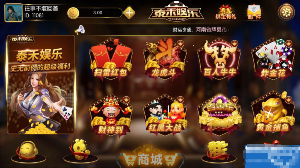 图片[2]-泰禾娱乐棋牌游戏完整组件 带17款子游戏 基于红鸟二开-源码交易网