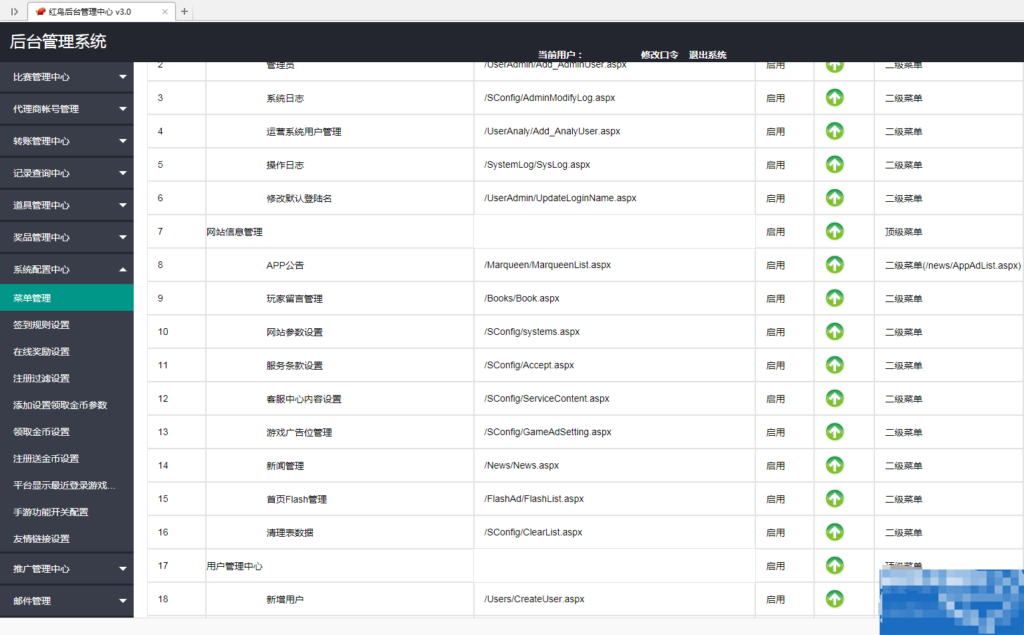 图片[4]-红鸟3D牌苑源码+附多个红鸟版本打包+3节完整视频教程-源码交易网