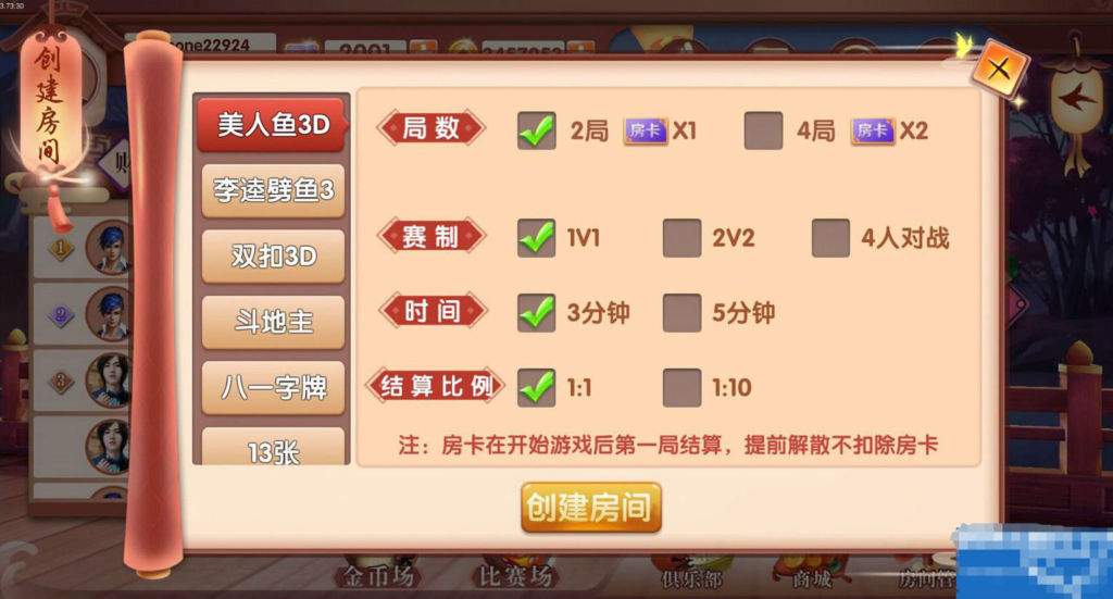 图片[2]-红鸟3D牌苑源码+附多个红鸟版本打包+3节完整视频教程-源码交易网