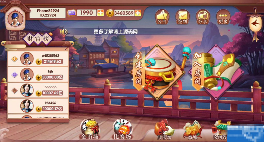 图片[3]-红鸟3D牌苑源码+附多个红鸟版本打包+3节完整视频教程-源码交易网