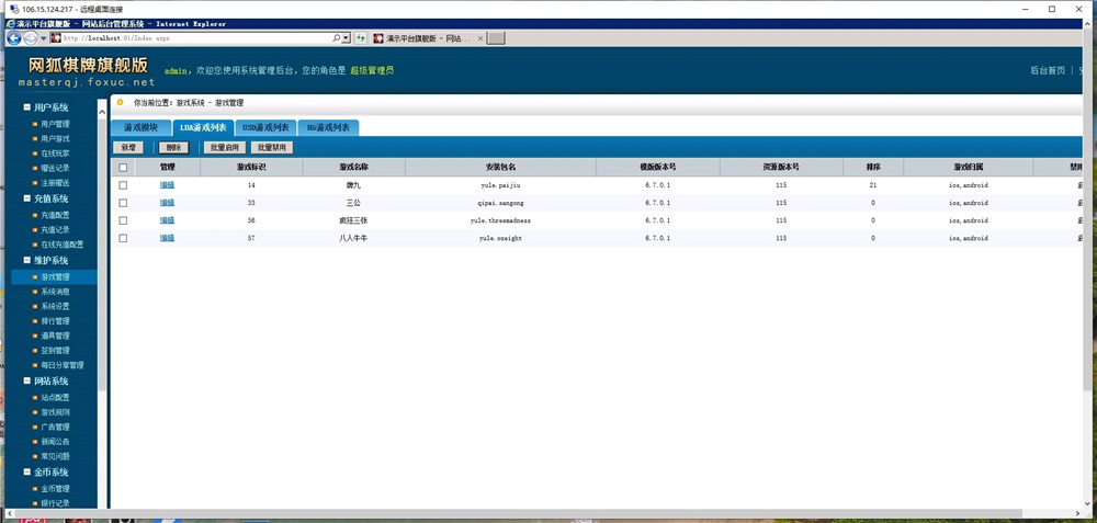 图片[6]-网狐旗舰大联盟二开/博乐娱乐-源码交易网