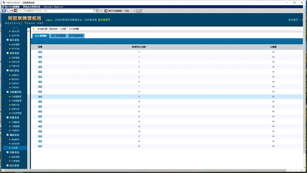 图片[4]-网狐旗舰大联盟二开/博乐娱乐-源码交易网