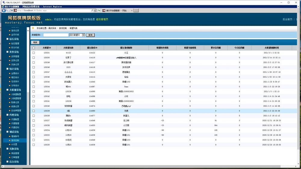 图片[7]-网狐旗舰大联盟二开/博乐娱乐-源码交易网