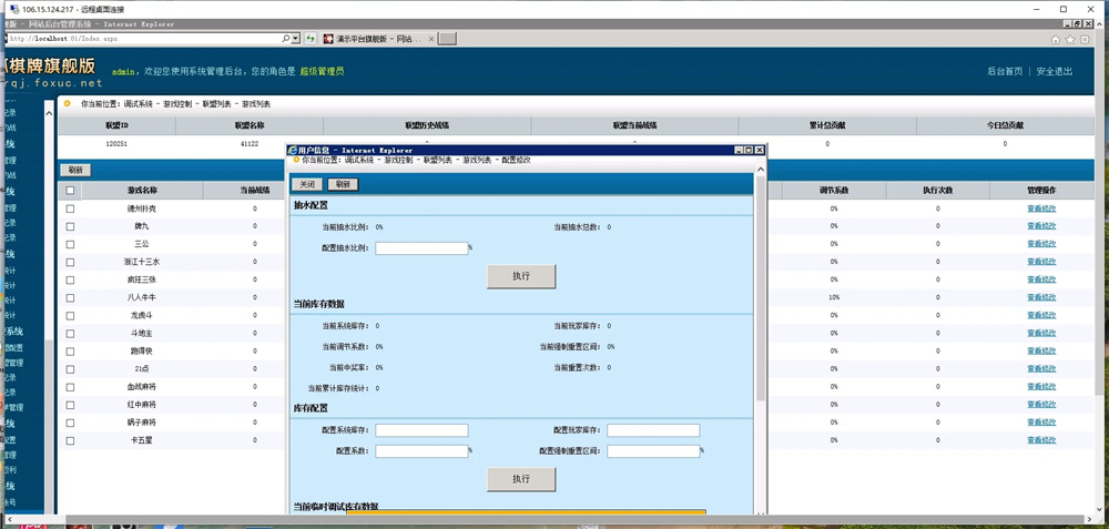 图片[9]-网狐旗舰大联盟二开/博乐娱乐-源码交易网