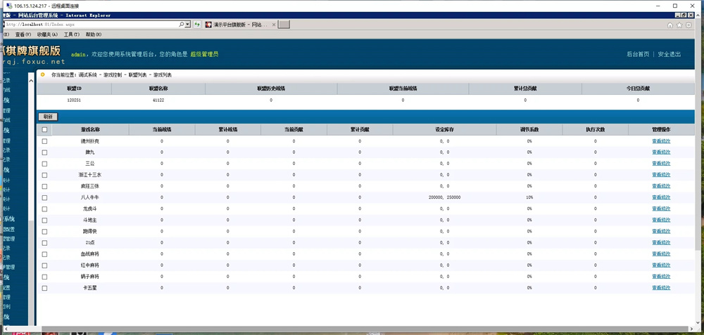 图片[8]-网狐旗舰大联盟二开/博乐娱乐-源码交易网