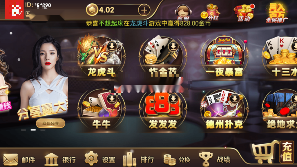 图片[2]-龙胜国际（龙聖国际）传奇 颂游换皮完整组件 微信登陆和手机登录 短信平台+支付猫接口-源码交易网