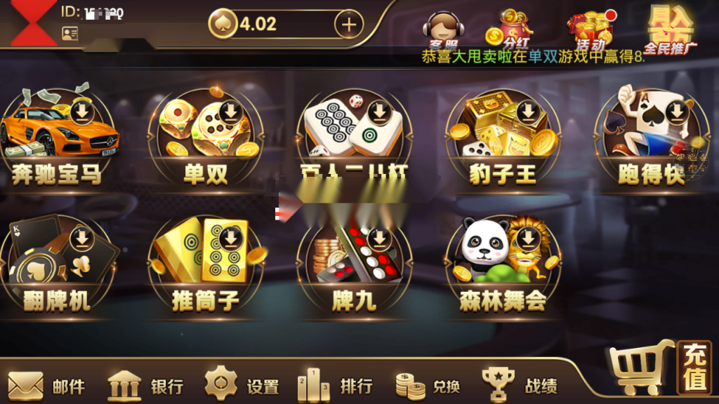 图片[5]-龙胜国际（龙聖国际）传奇 颂游换皮完整组件 微信登陆和手机登录 短信平台+支付猫接口-源码交易网