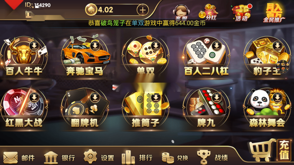 图片[4]-龙胜国际（龙聖国际）传奇 颂游换皮完整组件 微信登陆和手机登录 短信平台+支付猫接口-源码交易网