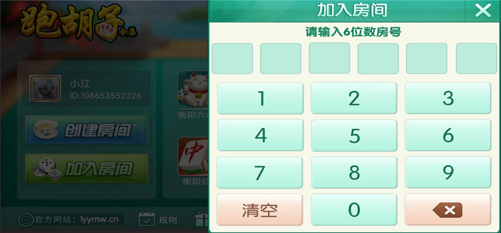 图片[2]-二开无授权湖南衡阳字牌棋牌-源码交易网