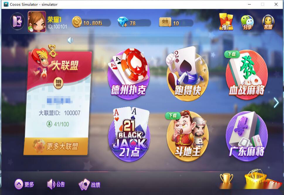 图片[2]-网狐旗舰版大联盟+UI工程-源码交易网