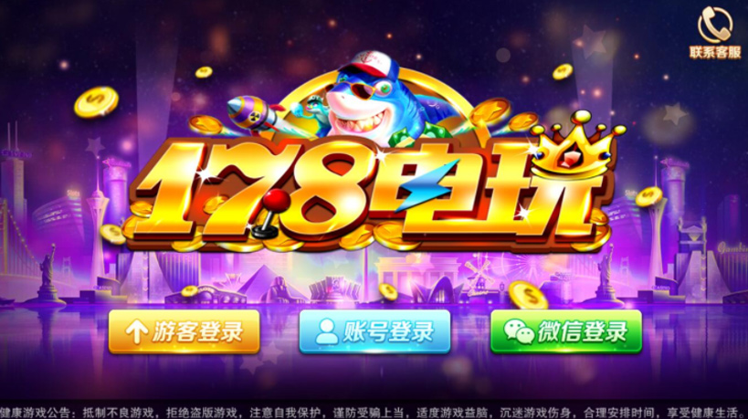 富贵电玩3运营级棋牌完整组件 至尊版+国际版+旺旺版三款双端APP【完美运行】-源码交易网