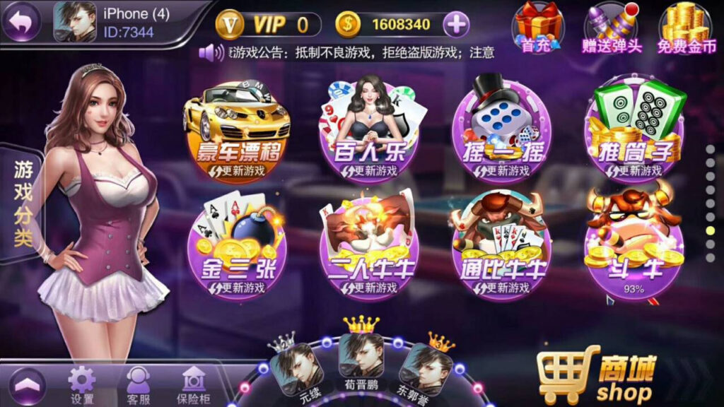 图片[4]-富贵电玩3运营级棋牌完整组件 至尊版+国际版+旺旺版三款双端APP【完美运行】-源码交易网