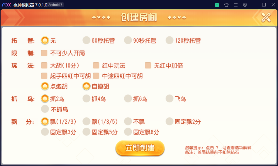 图片[5]-创胜系列/寰宇百家娱乐房卡棋牌组件/红中麻将+牛牛+金花带搭建视频教程-源码交易网