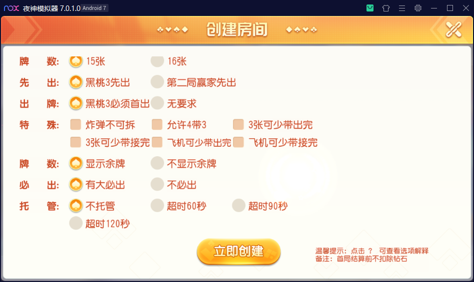 图片[4]-创胜系列/寰宇百家娱乐房卡棋牌组件/红中麻将+牛牛+金花带搭建视频教程-源码交易网