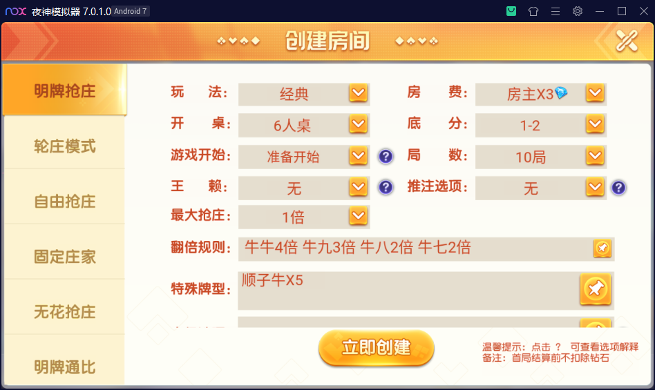 图片[6]-创胜系列/寰宇百家娱乐房卡棋牌组件/红中麻将+牛牛+金花带搭建视频教程-源码交易网