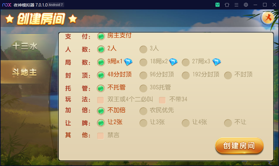 图片[3]-创胜系列/诸暨十三张房卡组件-源码交易网