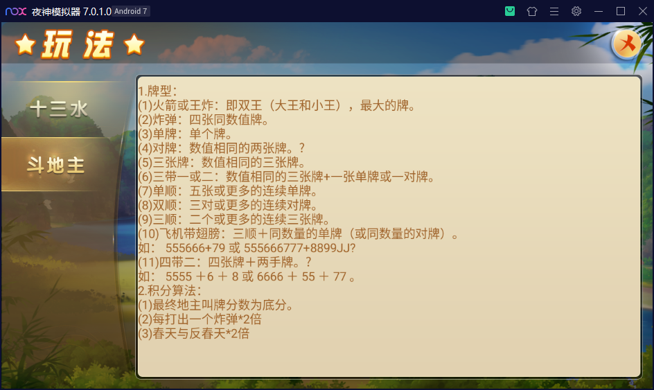 图片[6]-创胜系列/诸暨十三张房卡组件-源码交易网