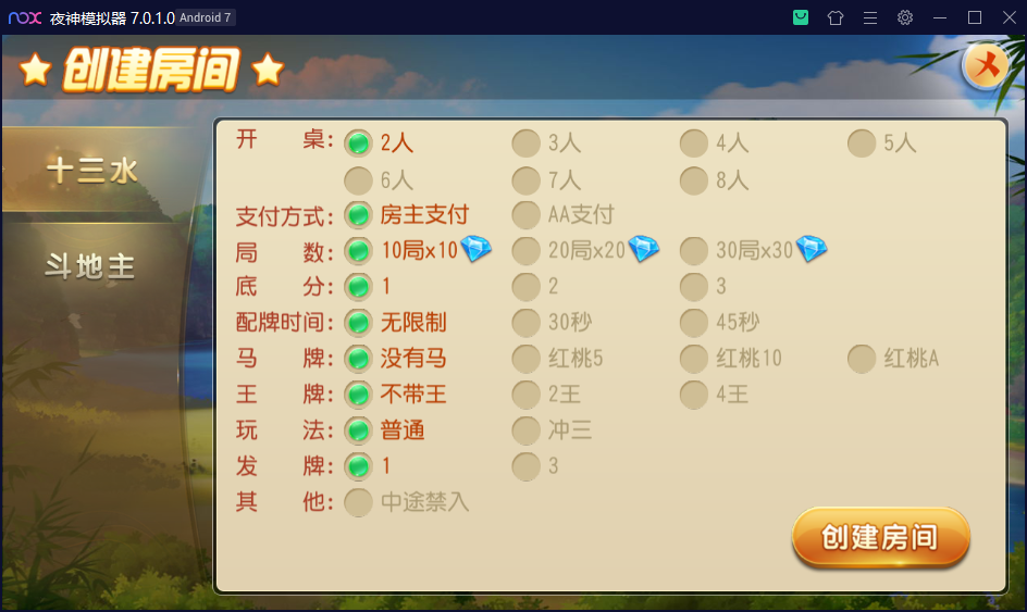 图片[5]-创胜系列/诸暨十三张房卡组件-源码交易网