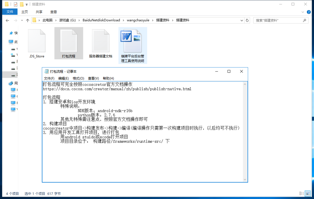 图片[17]-王朝娱乐h5棋牌源代码cocos开发可二开+详细教程-源码交易网