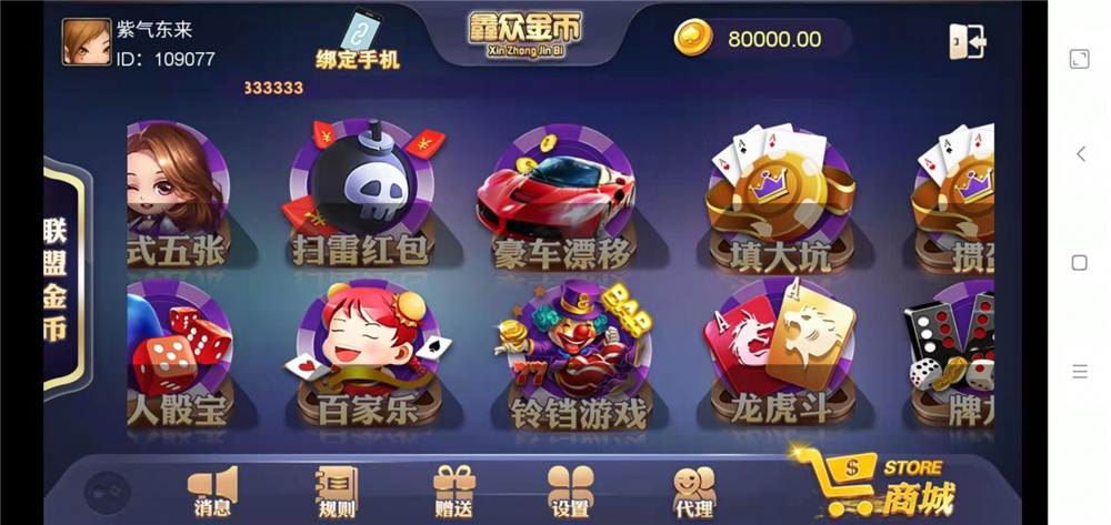 图片[3]-众鑫金币版带金币联盟 金币+房卡+全是经典游戏-源码交易网