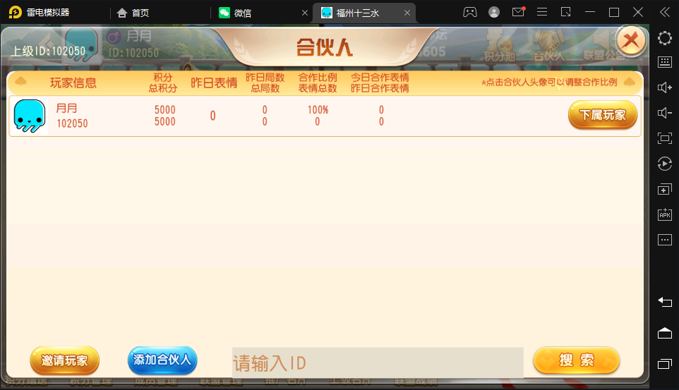 图片[10]-创胜系列新版乐平十三水房卡棋牌组件带十三水+牛牛+福州麻将-源码交易网