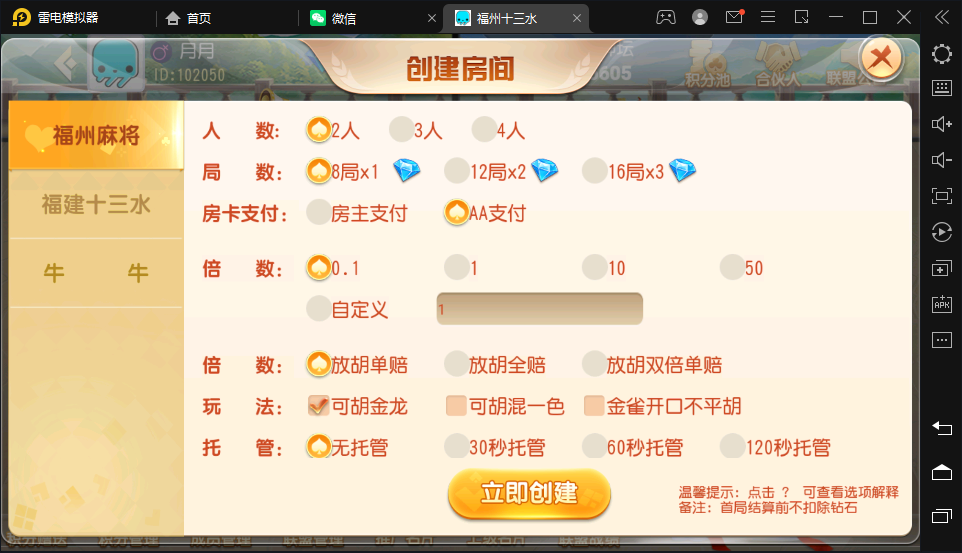 图片[9]-创胜系列新版乐平十三水房卡棋牌组件带十三水+牛牛+福州麻将-源码交易网