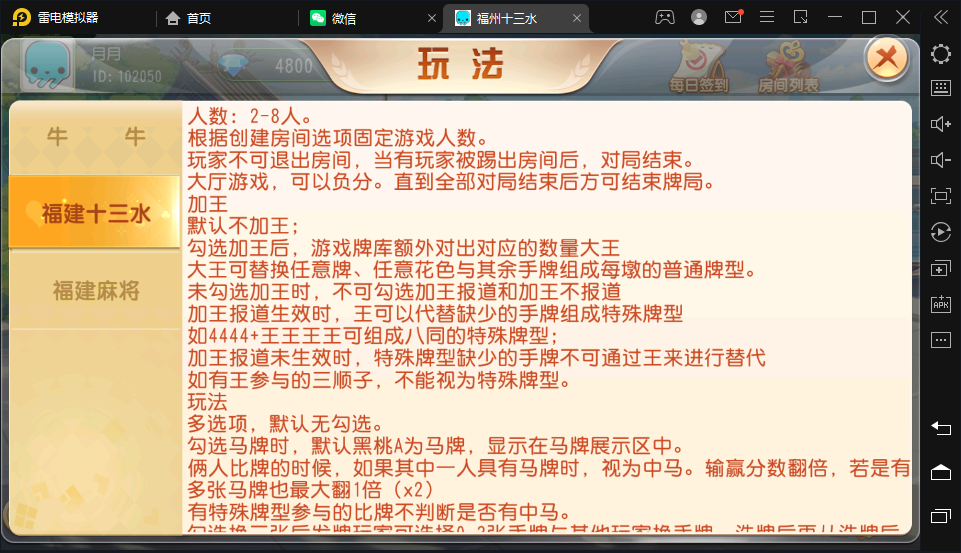 图片[13]-创胜系列新版乐平十三水房卡棋牌组件带十三水+牛牛+福州麻将-源码交易网