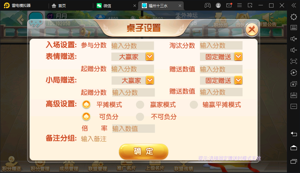 图片[11]-创胜系列新版乐平十三水房卡棋牌组件带十三水+牛牛+福州麻将-源码交易网