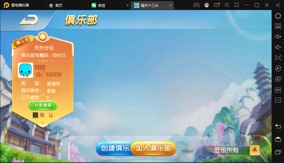 图片[7]-创胜系列新版乐平十三水房卡棋牌组件带十三水+牛牛+福州麻将-源码交易网