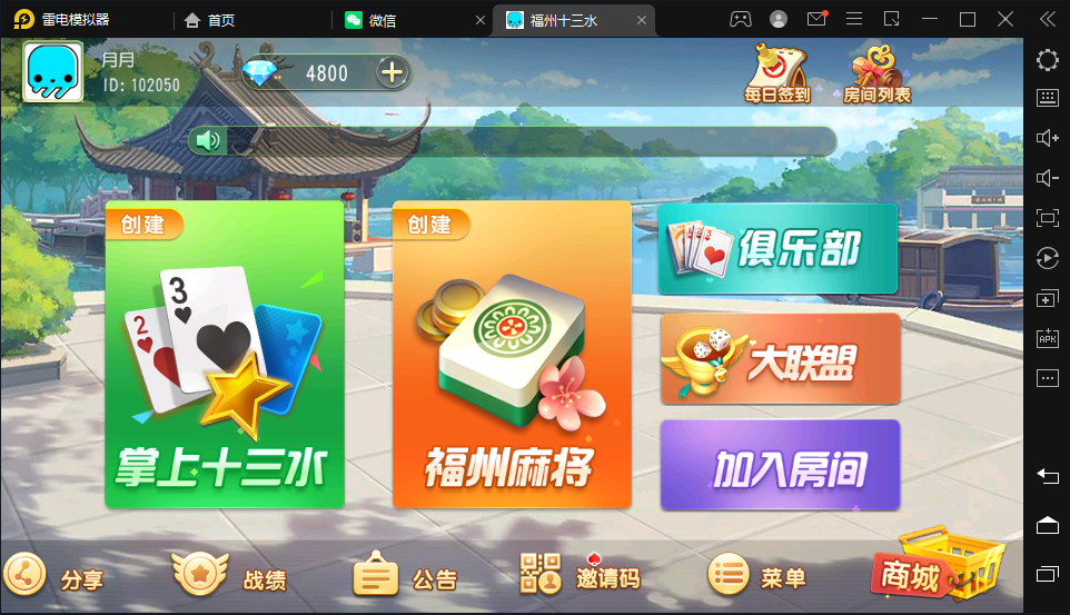 图片[2]-创胜系列新版乐平十三水房卡棋牌组件带十三水+牛牛+福州麻将-源码交易网