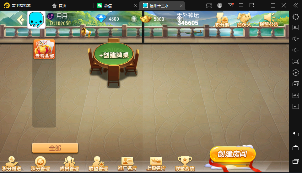 图片[8]-创胜系列新版乐平十三水房卡棋牌组件带十三水+牛牛+福州麻将-源码交易网