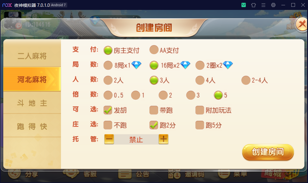 图片[3]-创胜系列/沧县麻将游戏房卡棋牌组件-源码交易网