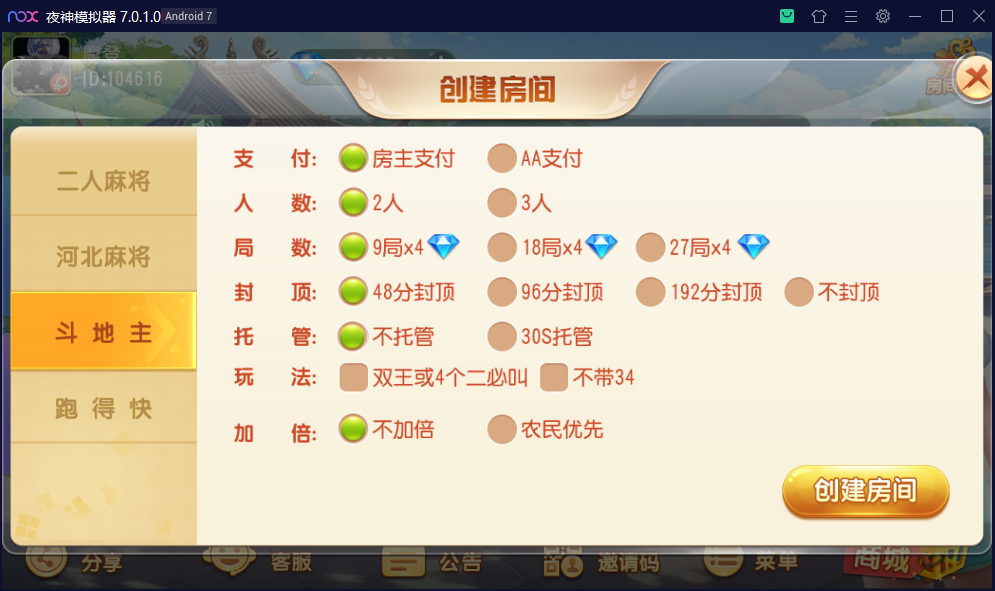 图片[4]-创胜系列/沧县麻将游戏房卡棋牌组件-源码交易网