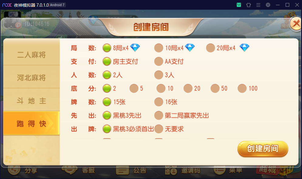 图片[5]-创胜系列/沧县麻将游戏房卡棋牌组件-源码交易网