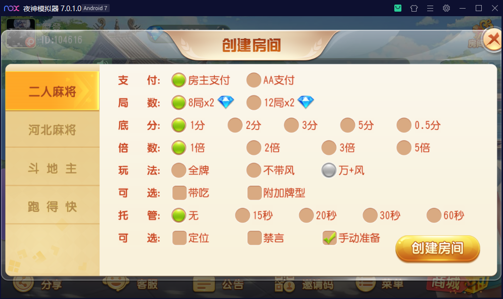 图片[2]-创胜系列/沧县麻将游戏房卡棋牌组件-源码交易网