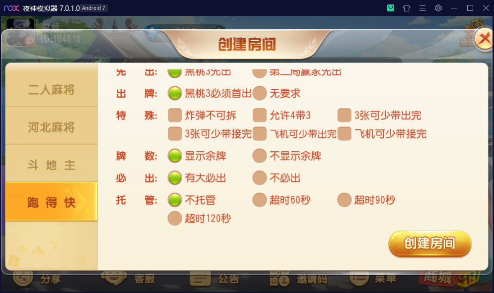 图片[6]-创胜系列/沧县麻将游戏房卡棋牌组件-源码交易网