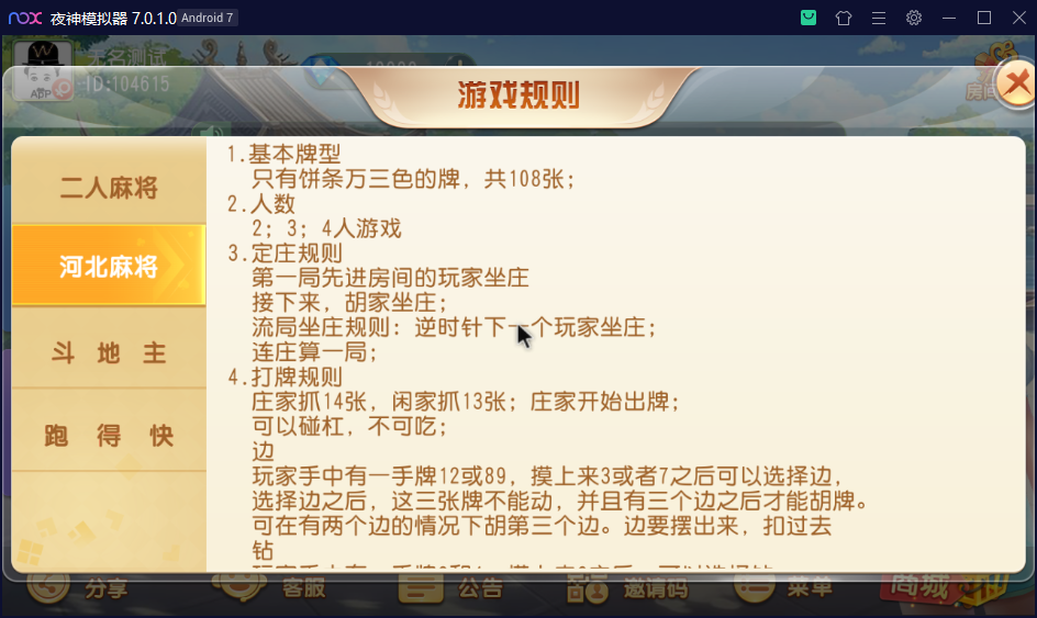 图片[15]-创胜系列/沧县麻将游戏房卡棋牌组件-源码交易网