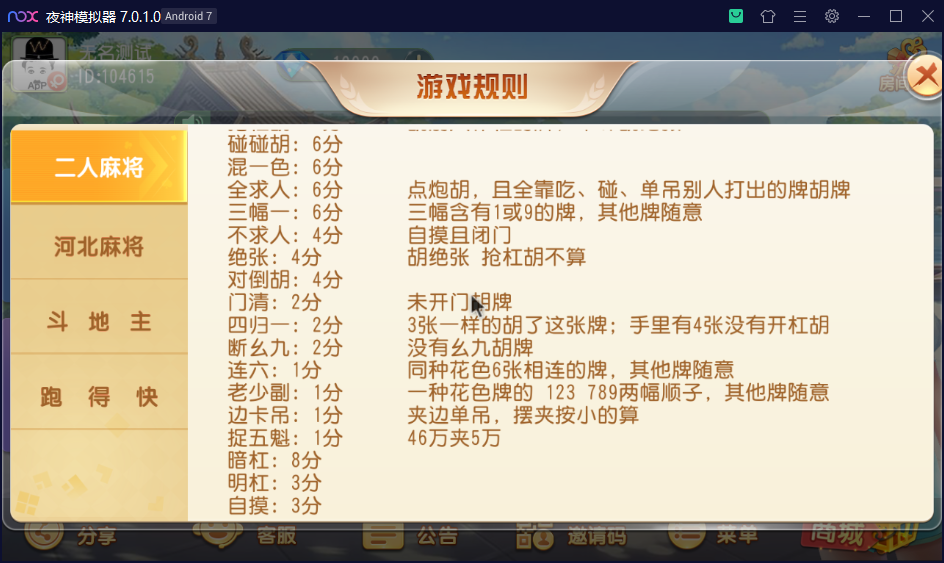 图片[13]-创胜系列/沧县麻将游戏房卡棋牌组件-源码交易网