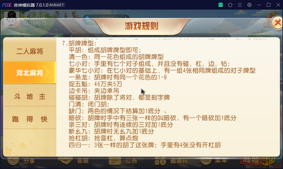 图片[16]-创胜系列/沧县麻将游戏房卡棋牌组件-源码交易网