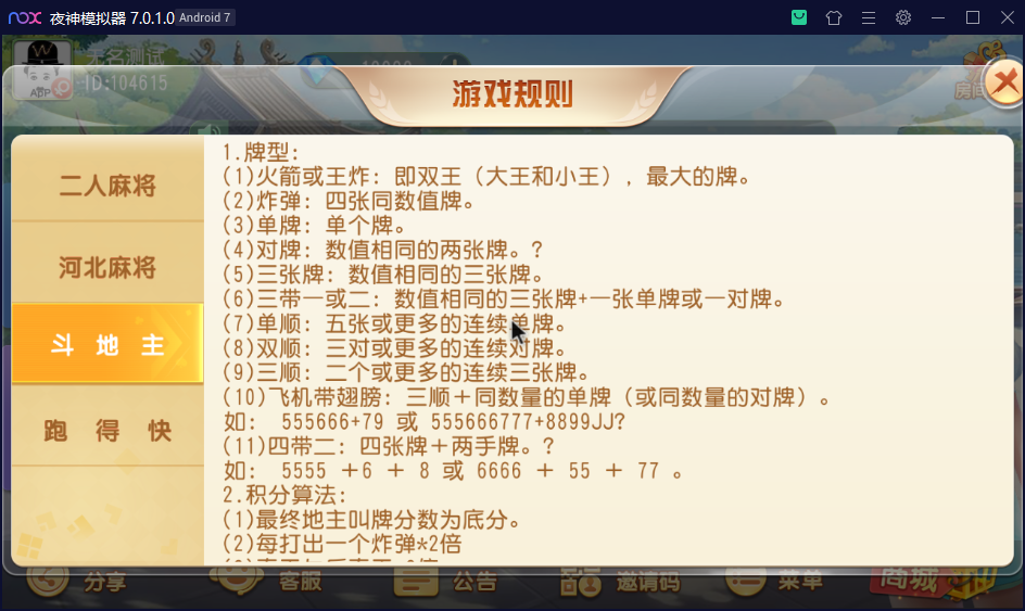 图片[17]-创胜系列/沧县麻将游戏房卡棋牌组件-源码交易网