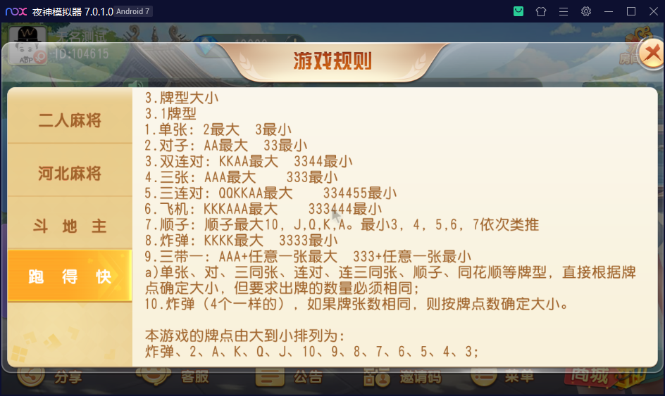 图片[19]-创胜系列/沧县麻将游戏房卡棋牌组件-源码交易网