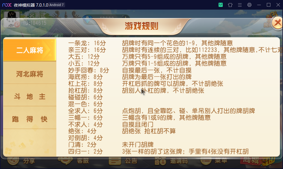 图片[12]-创胜系列/沧县麻将游戏房卡棋牌组件-源码交易网