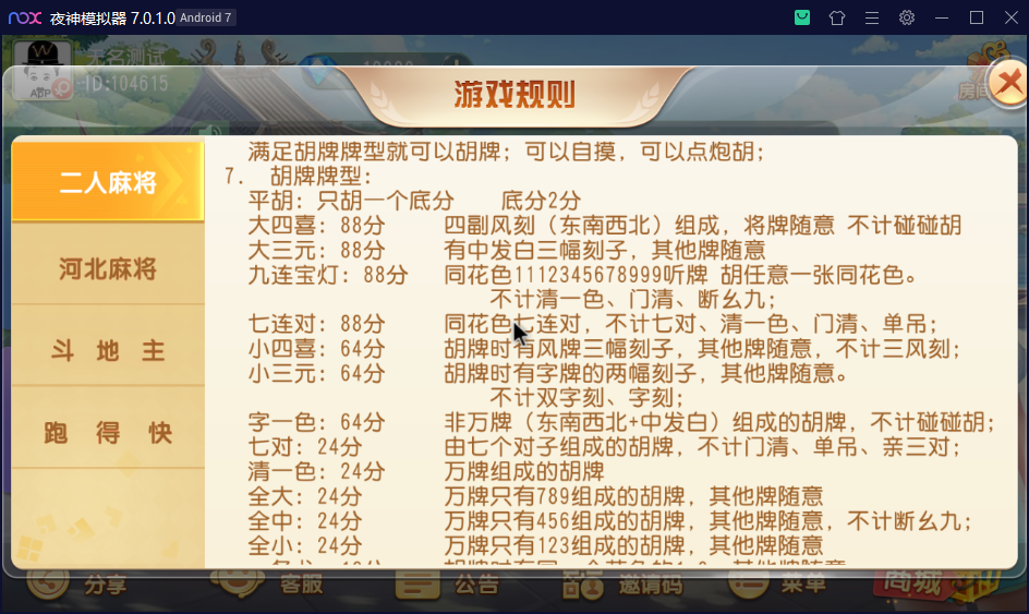 图片[11]-创胜系列/沧县麻将游戏房卡棋牌组件-源码交易网