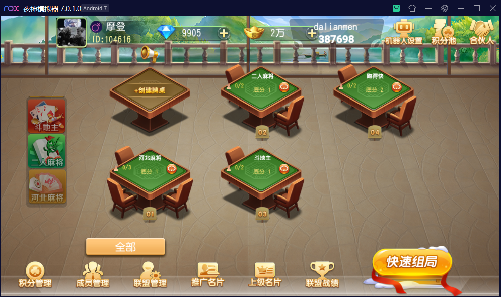 图片[7]-创胜系列/沧县麻将游戏房卡棋牌组件-源码交易网