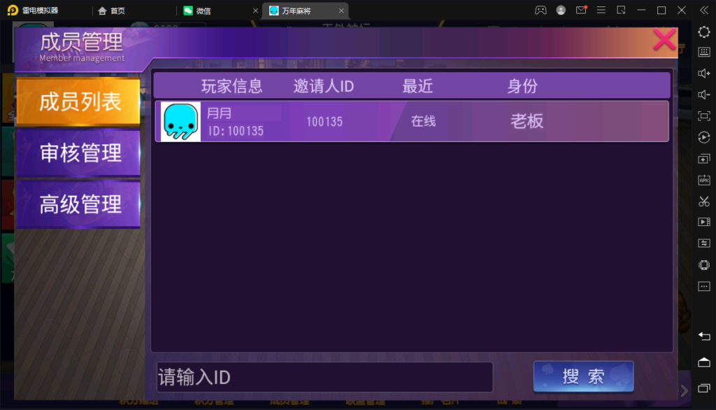 图片[7]-创胜系列/寰宇雀弈房卡棋牌组件/万年麻将+跑得快+十三水-源码交易网